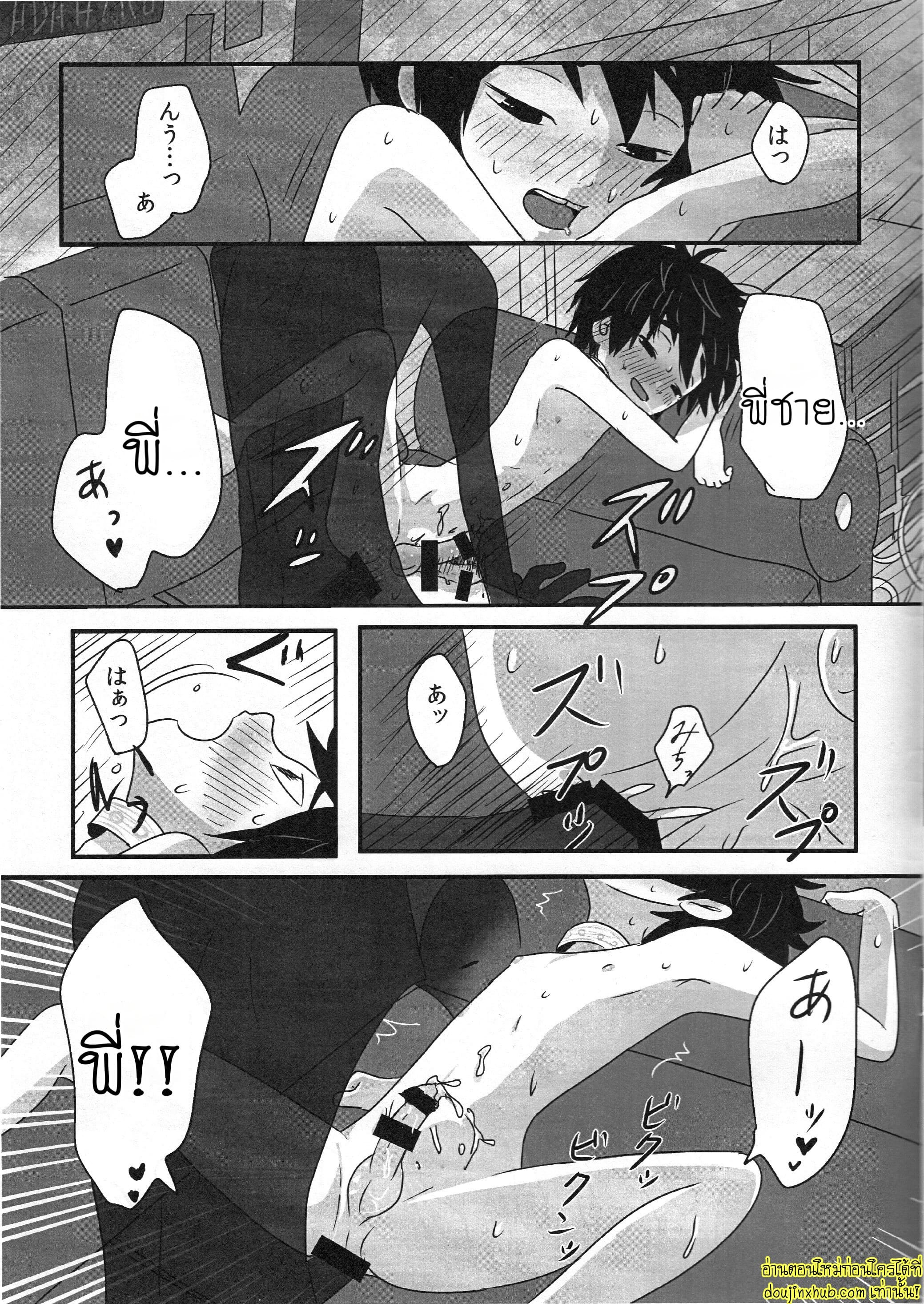 วัยแรกรุ่น-22